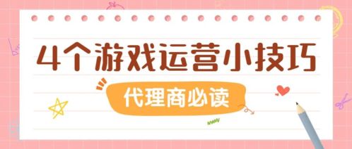 游戲軟件開發(fā)代理全攻略 從入門到精通