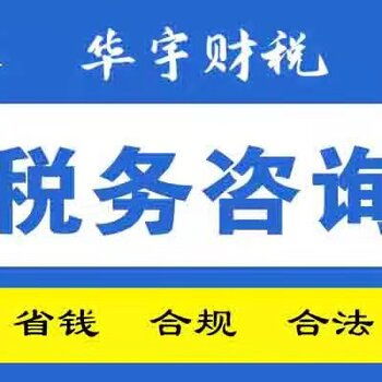 上海代理記賬報(bào)稅及廣告設(shè)計(jì)服務(wù)費(fèi)用詳解