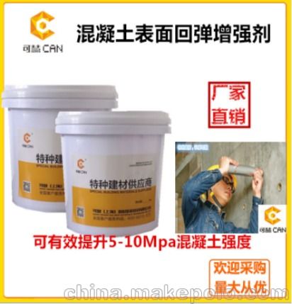 臨滄市 廠家直銷混凝土回彈增強劑 減水劑 膨脹劑外加劑